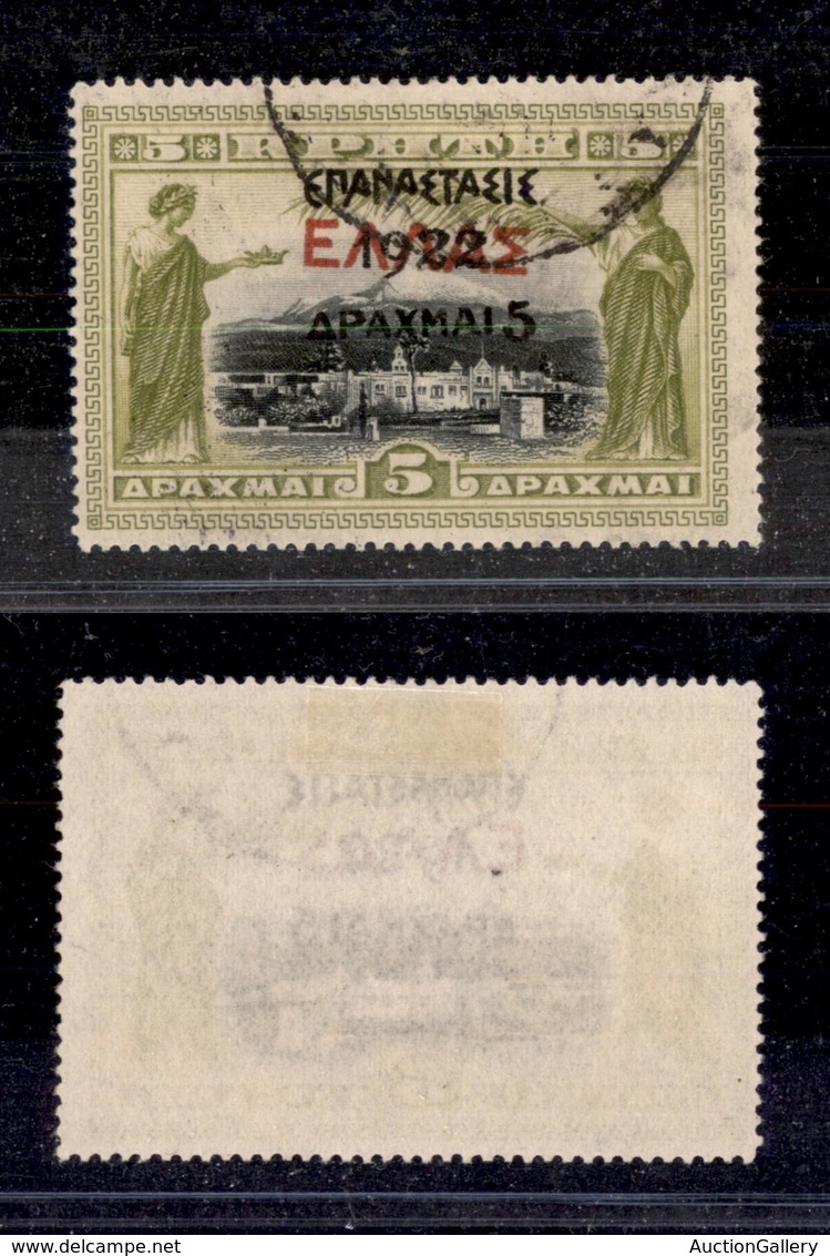 EUROPA - GRECIA - 1923 - Rivoluzione - 5 Dracme Su 5 Dracme Creta Soprastampato (279) - Usato (500) - Autres & Non Classés