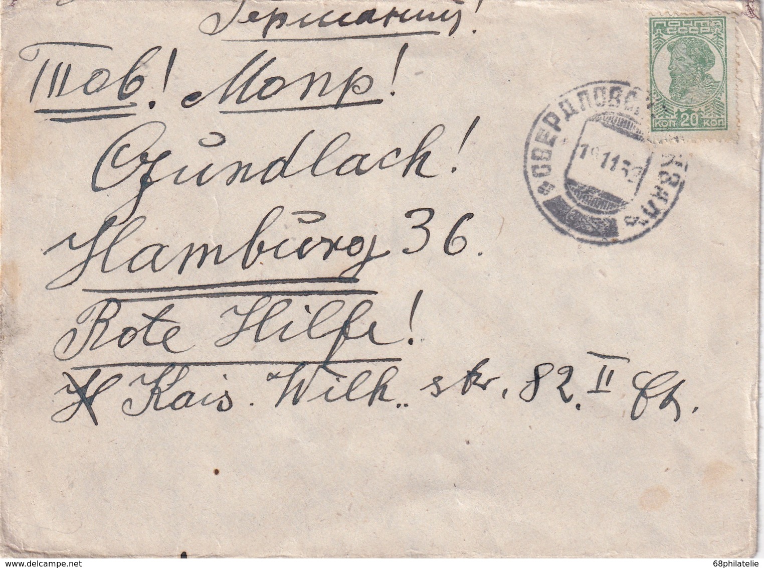 RUSSIE      LETTRE DE SVERDLOVOSK POUR HAMBURG - Covers & Documents