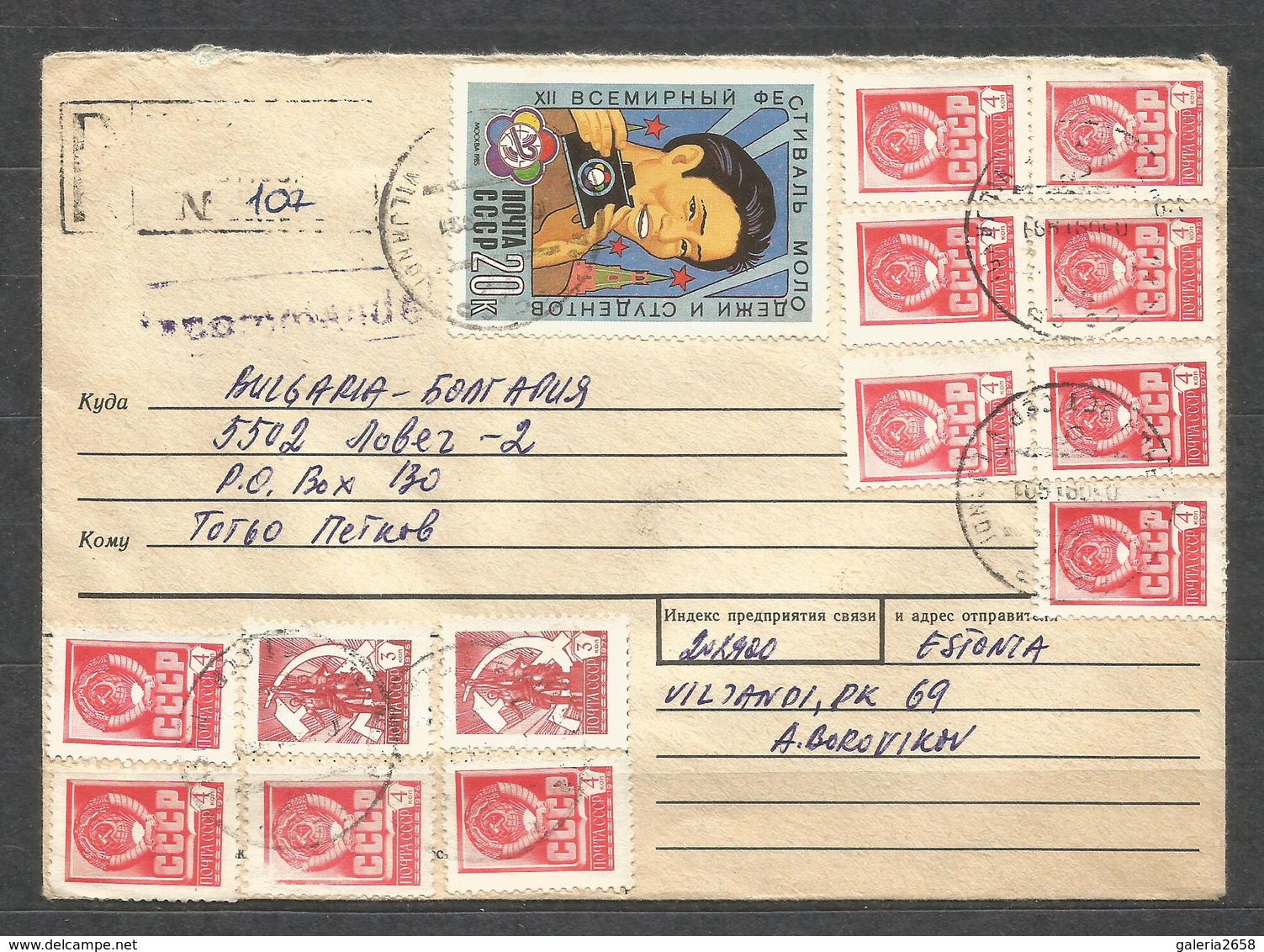 VILJANDI - ESTONIA - Traveled Cover To BULGARIA Since Communist Epoque - D 4453 - Estland