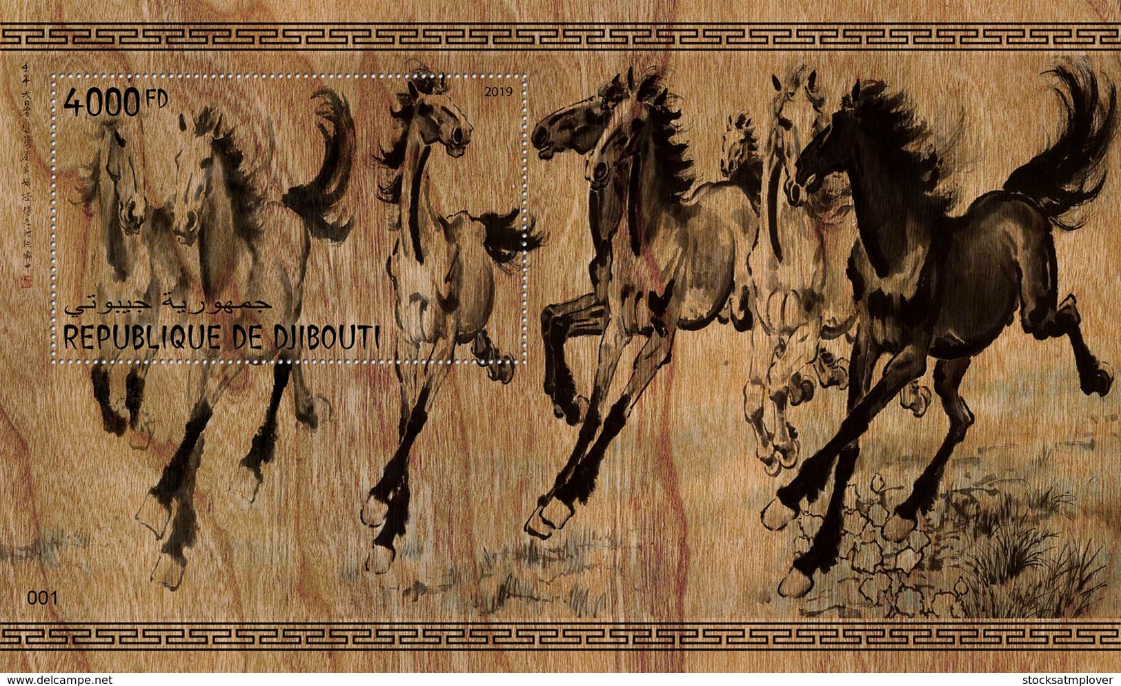 Djibouti 2019 Art Painting Eight Fine Horses By Xu Beihong Wood S/s - Djibouti (1977-...)