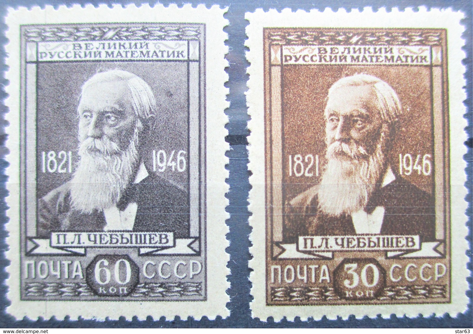 USSR  Russia  1946  Mi. 1023/24     2 V  MNH - Neufs