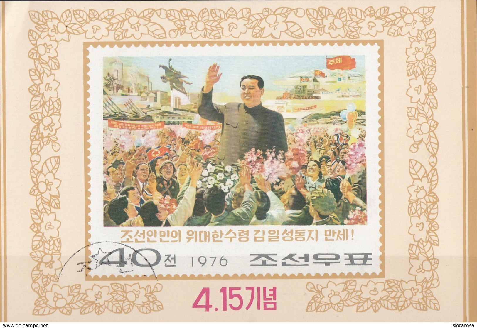 DPR Korea 1976 Sc. 1454 Kim II Sung 64th Birthday Sheet Imperf. CTO - Altri & Non Classificati