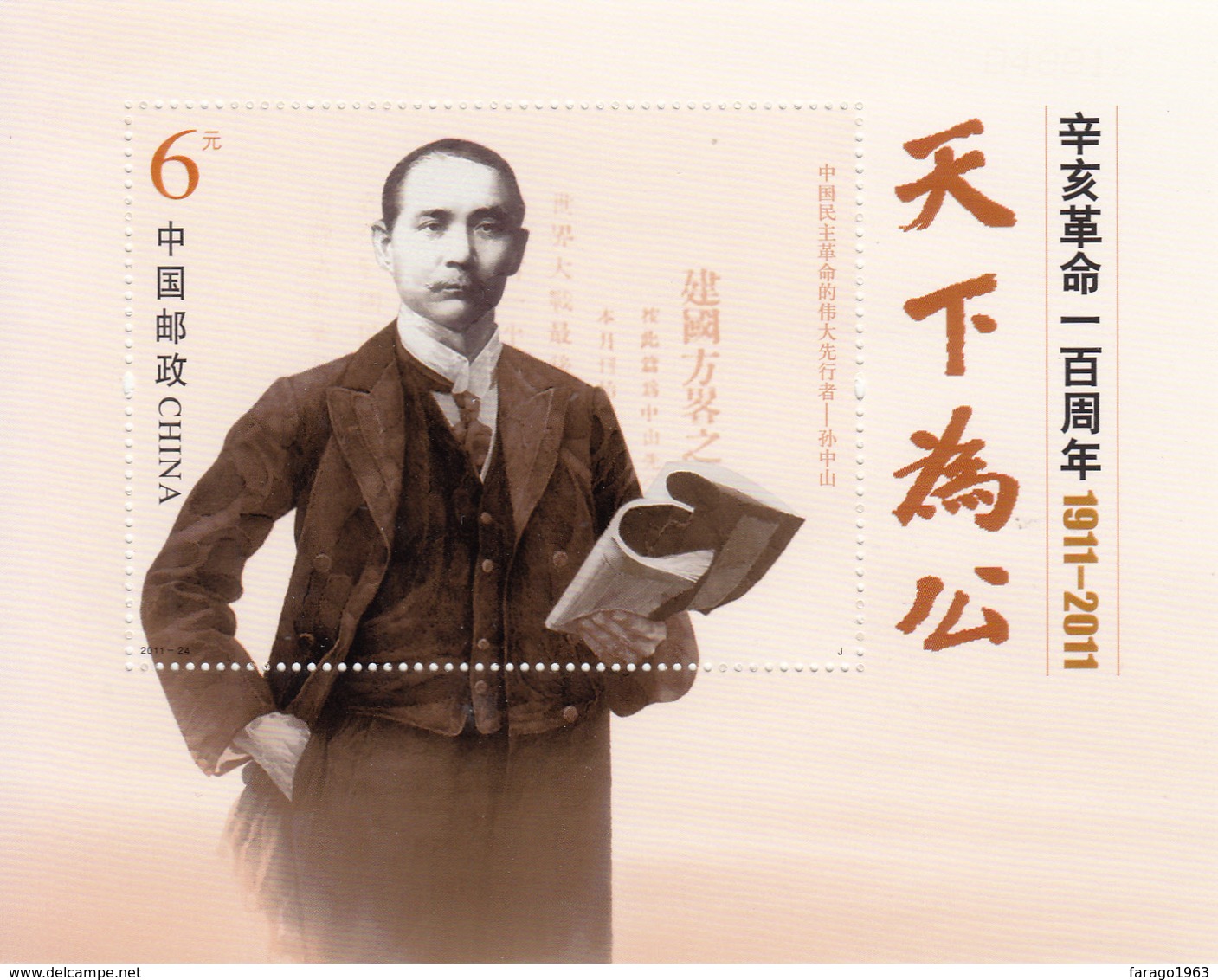 2011 China Revolution Centenary Dr Sun Yat-sen Souvenir Sheet MNH - Neufs