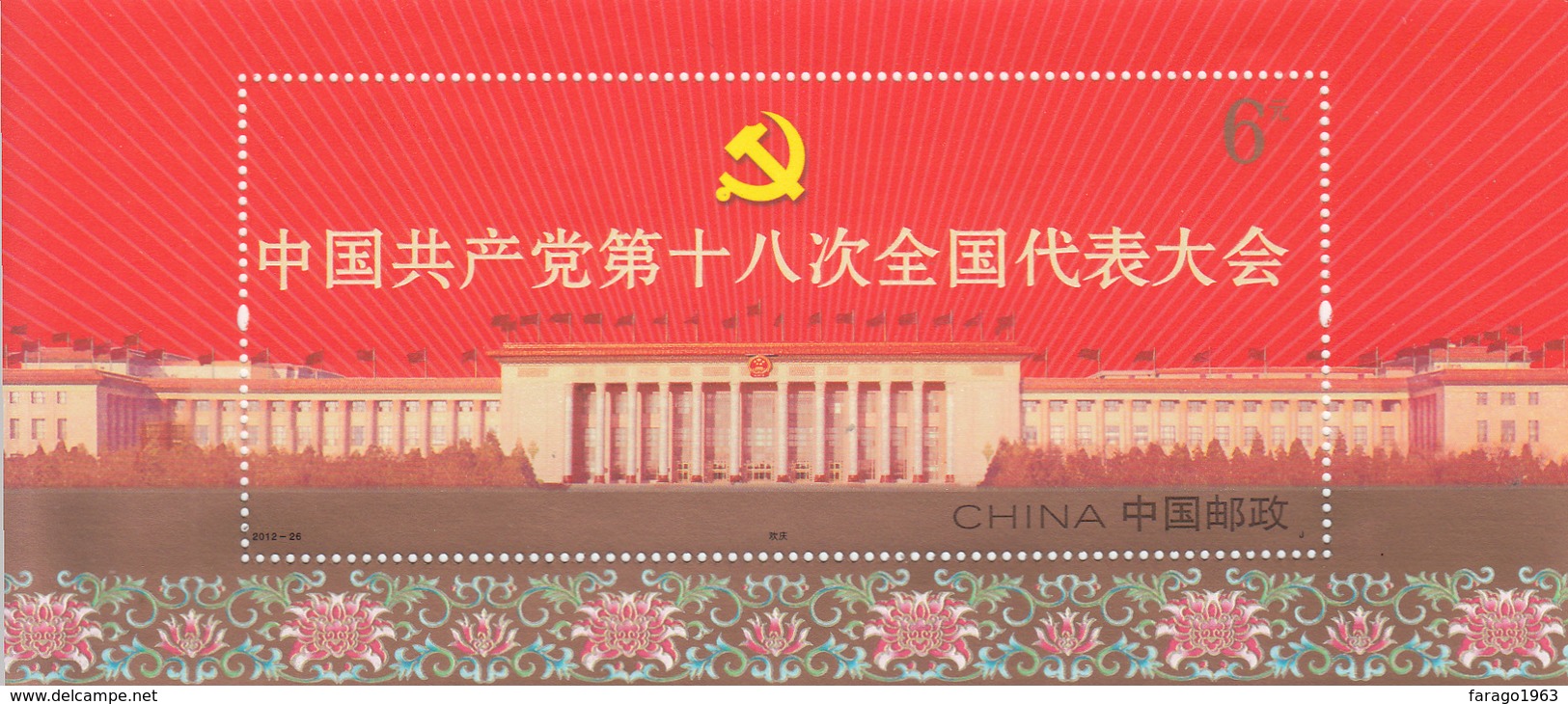 2012 China  Communist Party Congress Souvenir Sheet MNH - Neufs