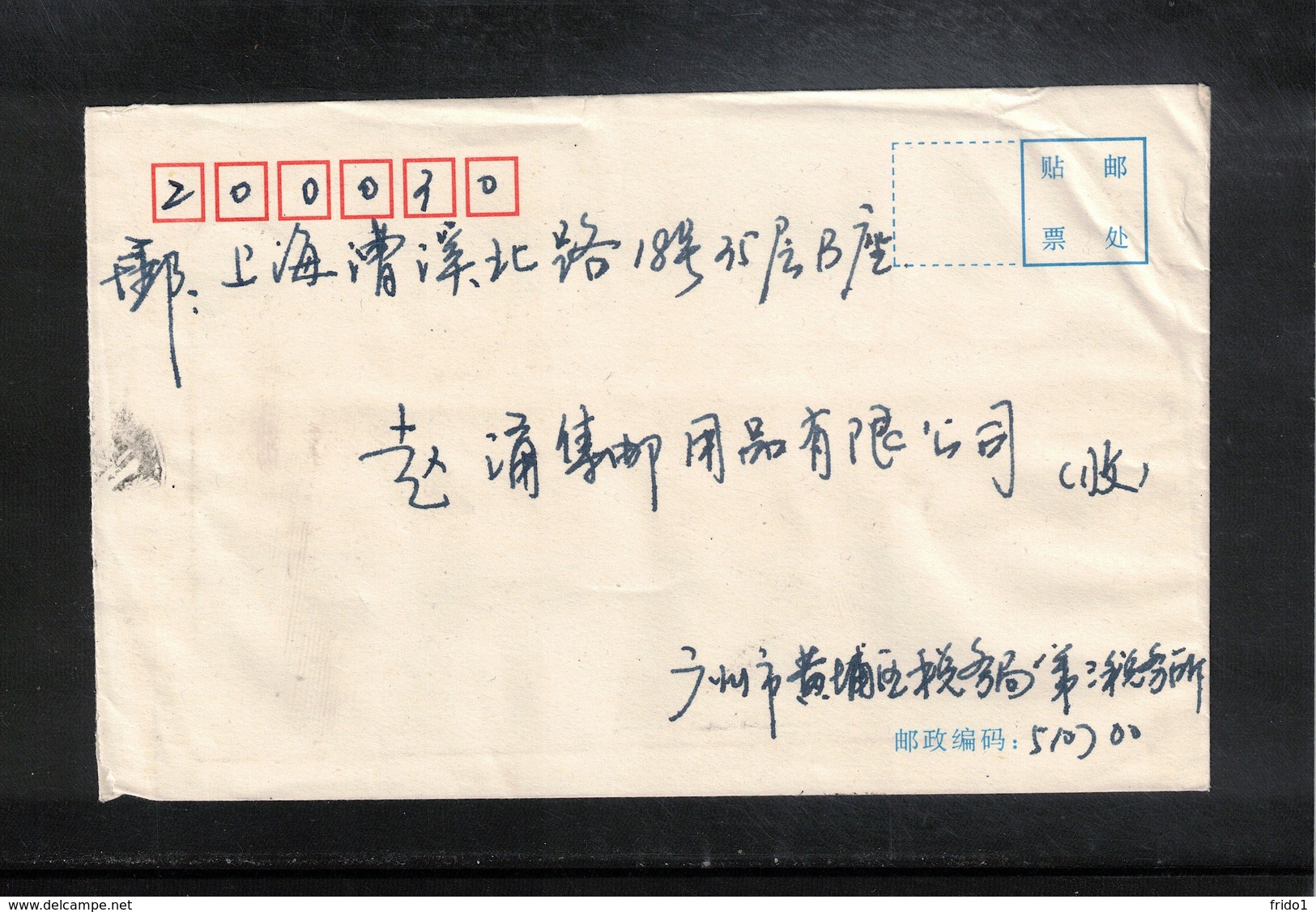 China  1999 Interesting  Letter - Lettres & Documents