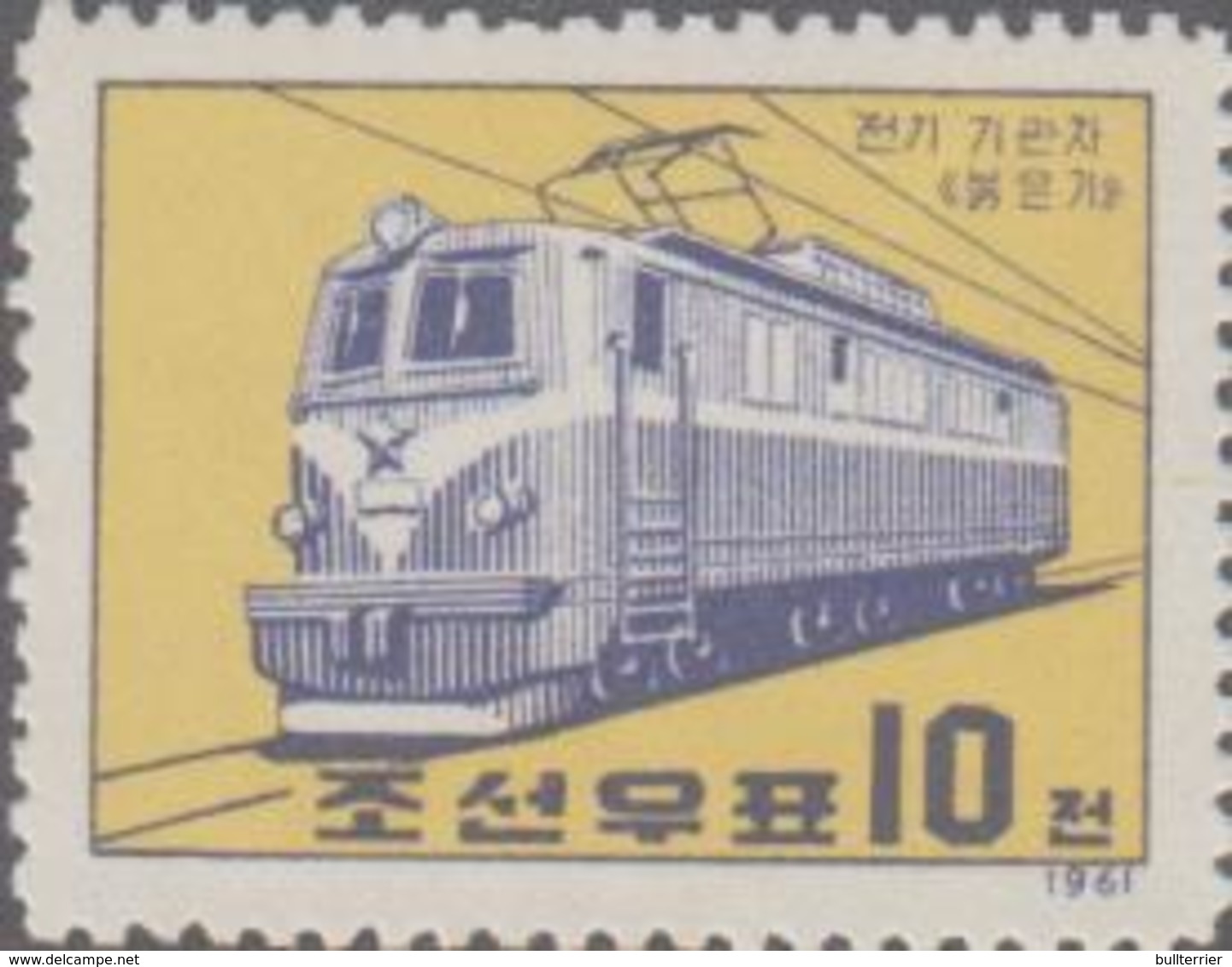 NORTH KOREA   -  1961 - RAIL ELECTRIFICATION MINT NEVER HINGED ,SG CAT  £18 - Korea, North