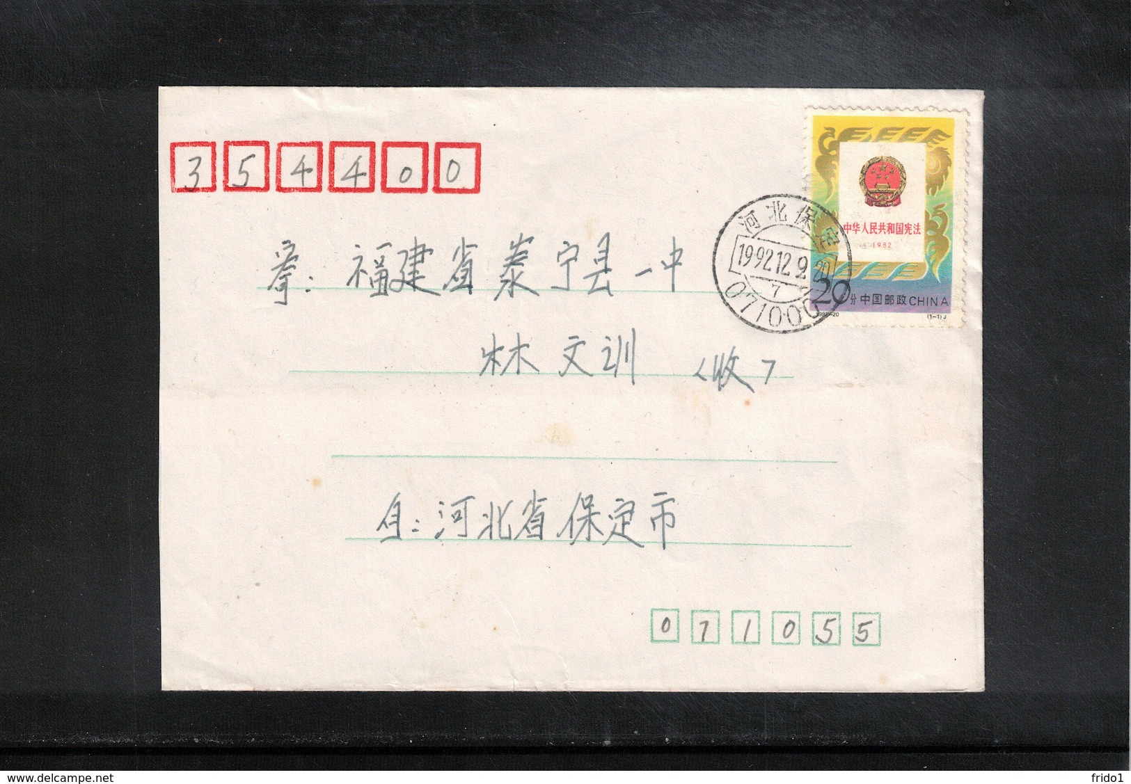 China  1992 Interesting Letter - Lettres & Documents