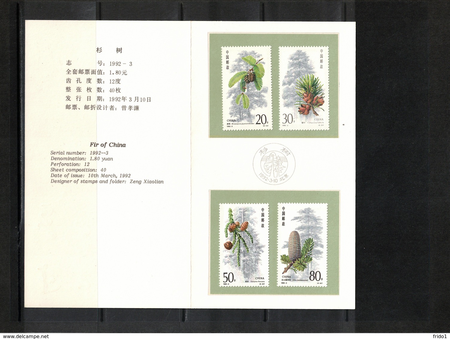 China 1992 Fir Of China Interesting Leaflet - Lettres & Documents