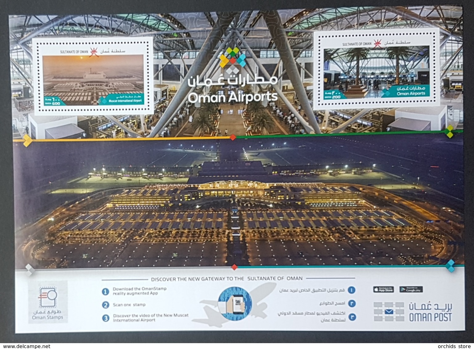 Oman 2018 Oman Airports Block S/S MNH - Oman