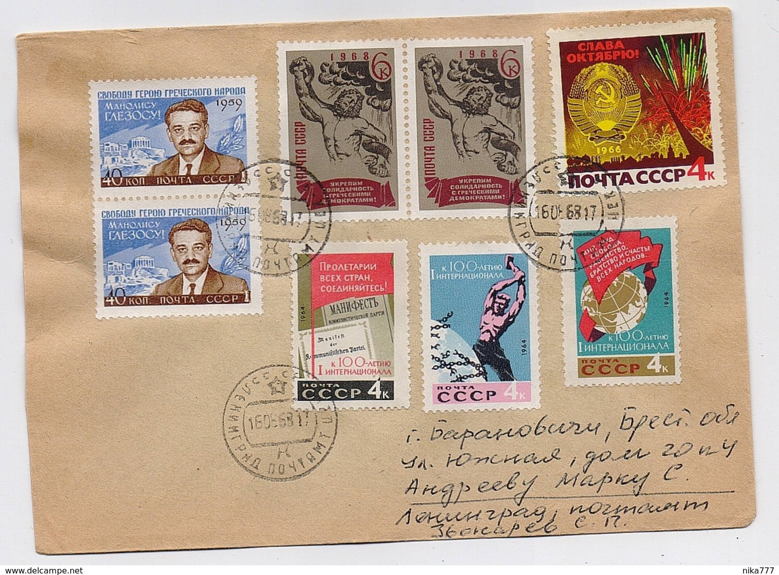 MAIL Pos Cover USSR RUSSIA Greece Manolis Glezos Writer Lenin’s Prize Laocoon Space - Covers & Documents