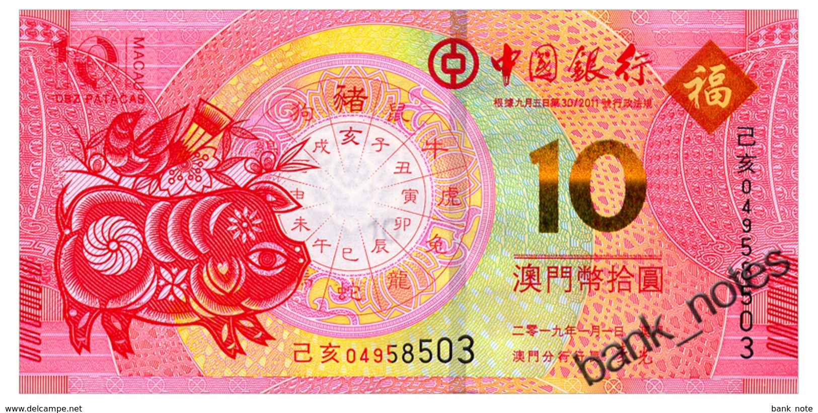 MACAO 10 PATACAS 2019 BOC PIG Pick 122 Unc - Macau