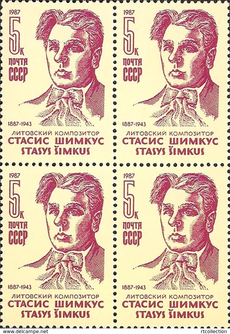 USSR Russia 1987 Block 100th Birth Stasis Shimkus Lithuanian Composer Music Musician People Art Stamps MNH Michel 5684 - Other & Unclassified