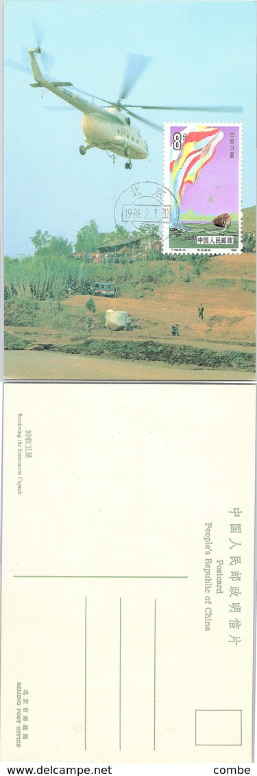 CHINA. CARD MAXIMUM. 1986. SPACE - Cartes-maximum