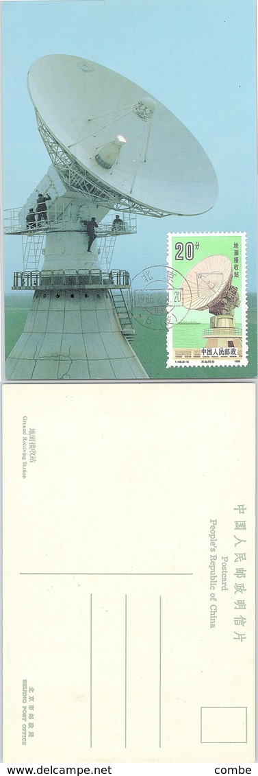 CHINA. CARD MAXIMUM. 1986. SPACE - Cartes-maximum