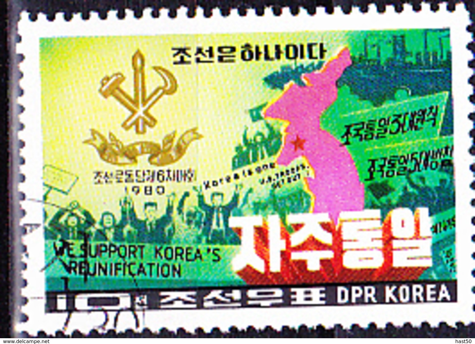 Korea (Nord North) - 6. Kongress Der Koreanischen Arbeiterpartei (MiNr: 2030) 1980 - Gest Used Obl - Korea, North