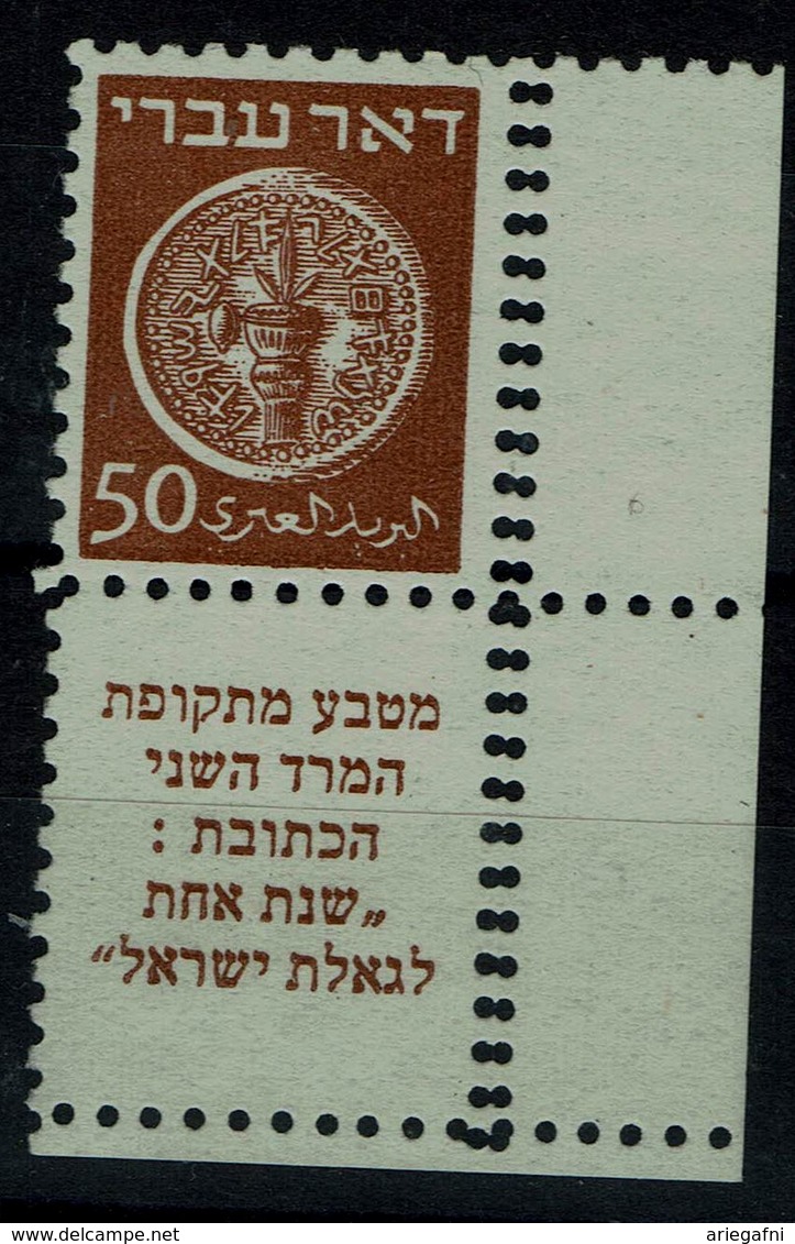 ISRAEL  1948 ERRORS DOAR IVRI 50 Mil WITH TAB DOUBLE PERF. MINT WITHOUT GUM VF!! - Non Dentellati, Prove E Varietà