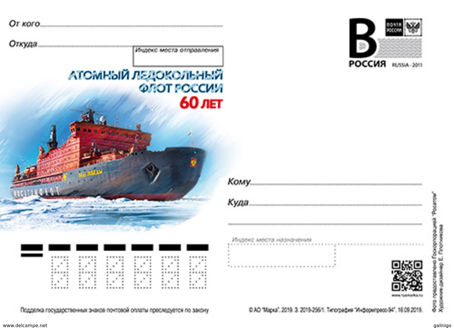 2019-256 Postal Card "B" Russia Russian Nuclear Icebreaker Fleet. 60 Years.Ships - Navi Polari E Rompighiaccio