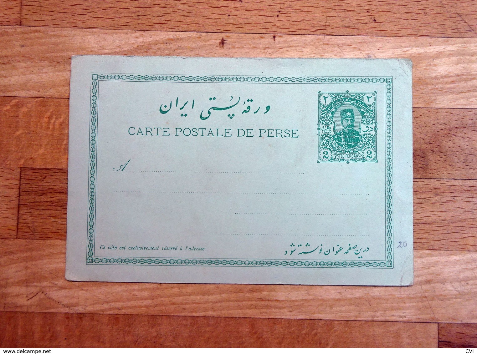 PERSIA/ IRAN Old Postal History Registered Covers & Card Selection. (16 items)