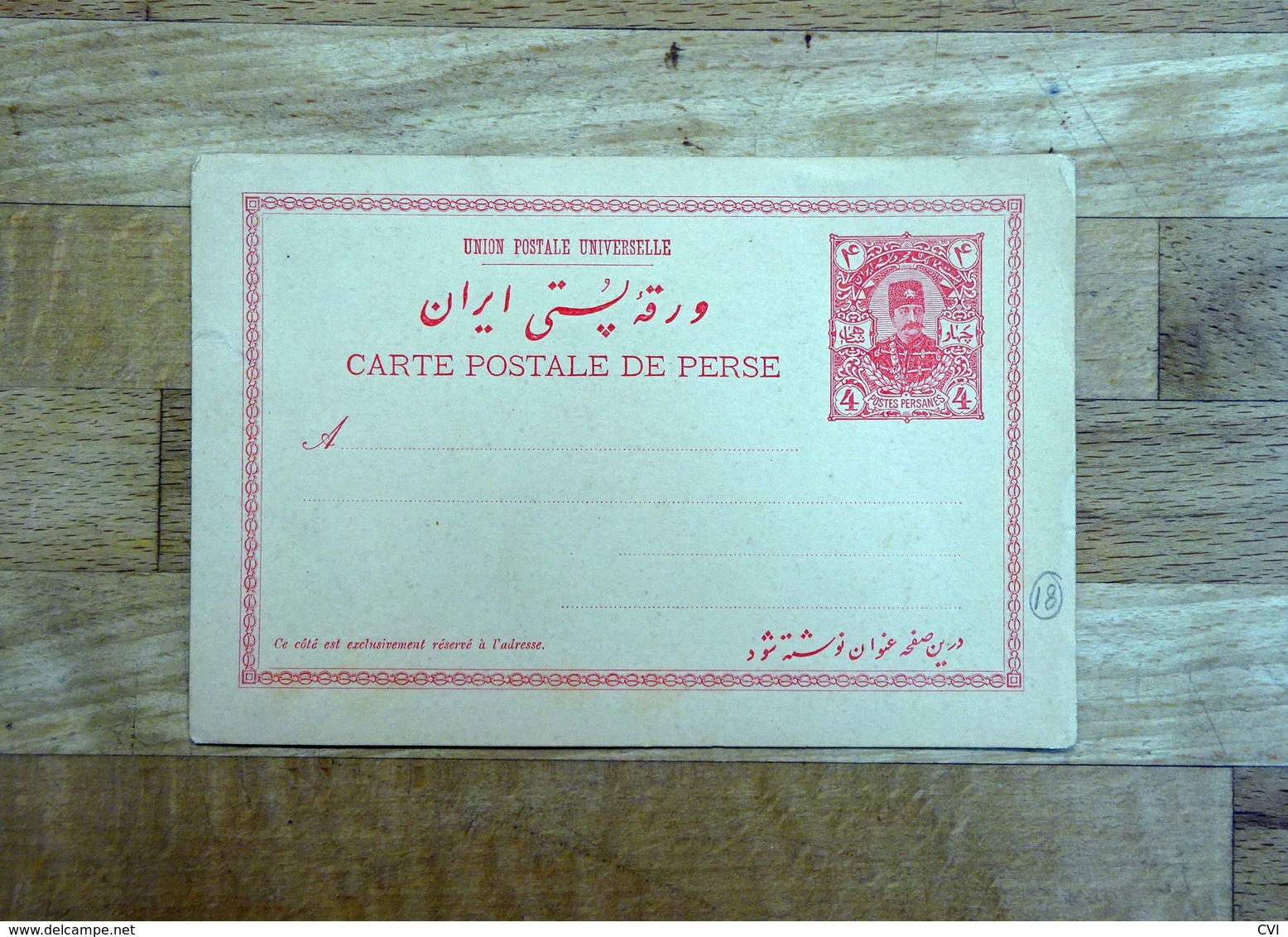 PERSIA/ IRAN Old Postal History Registered Covers & Card Selection. (16 items)