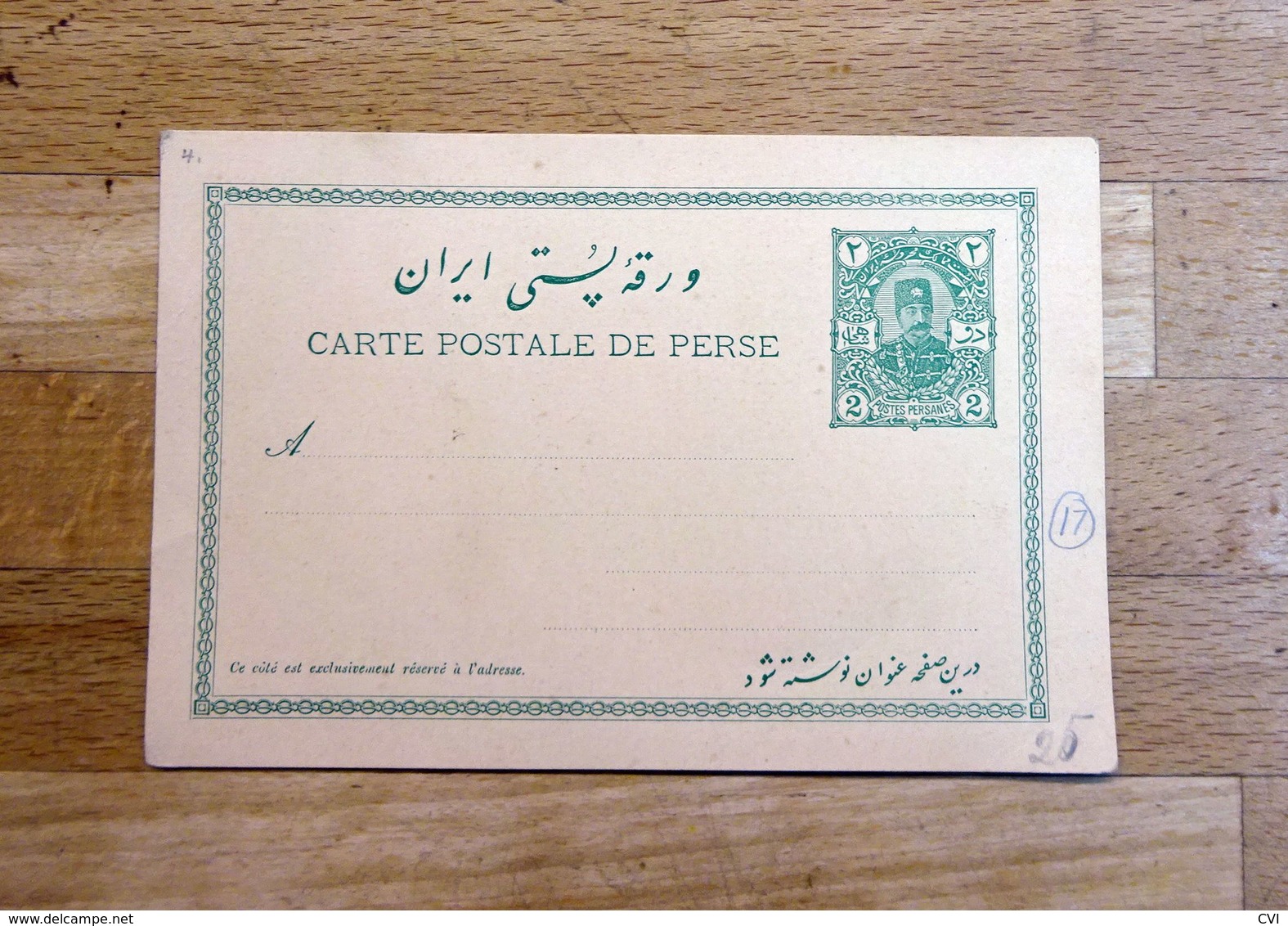 PERSIA/ IRAN Old Postal History Registered Covers & Card Selection. (16 items)