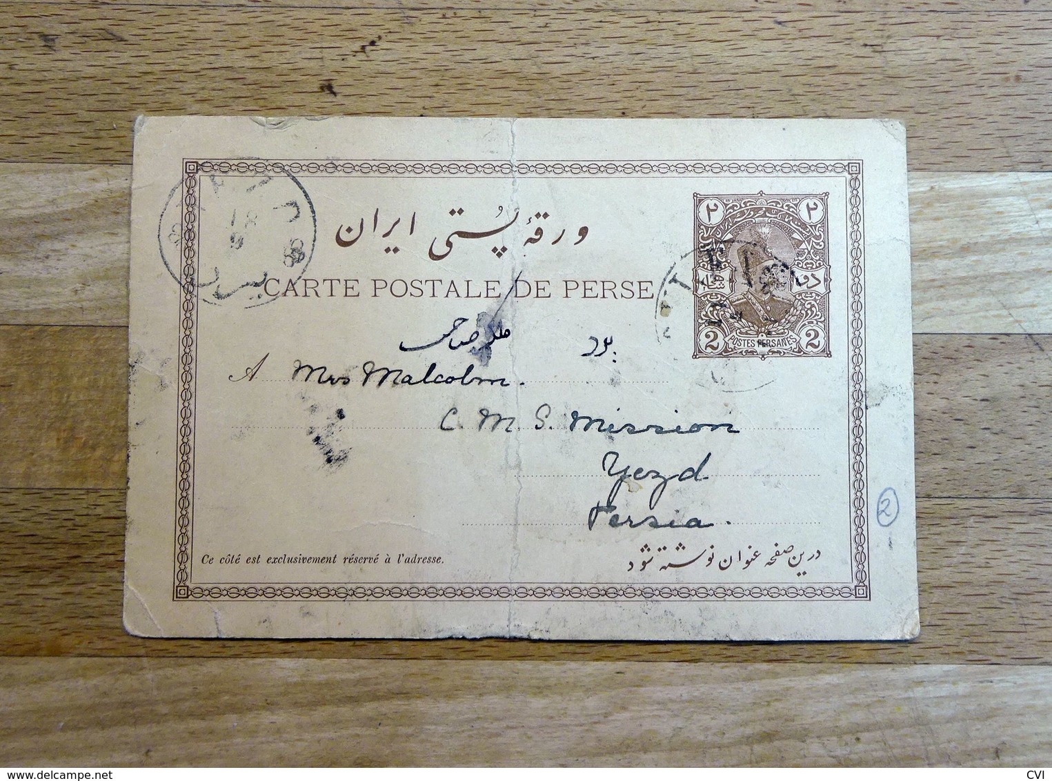 PERSIA/ IRAN Old Postal History Registered Covers & Card Selection. (16 items)