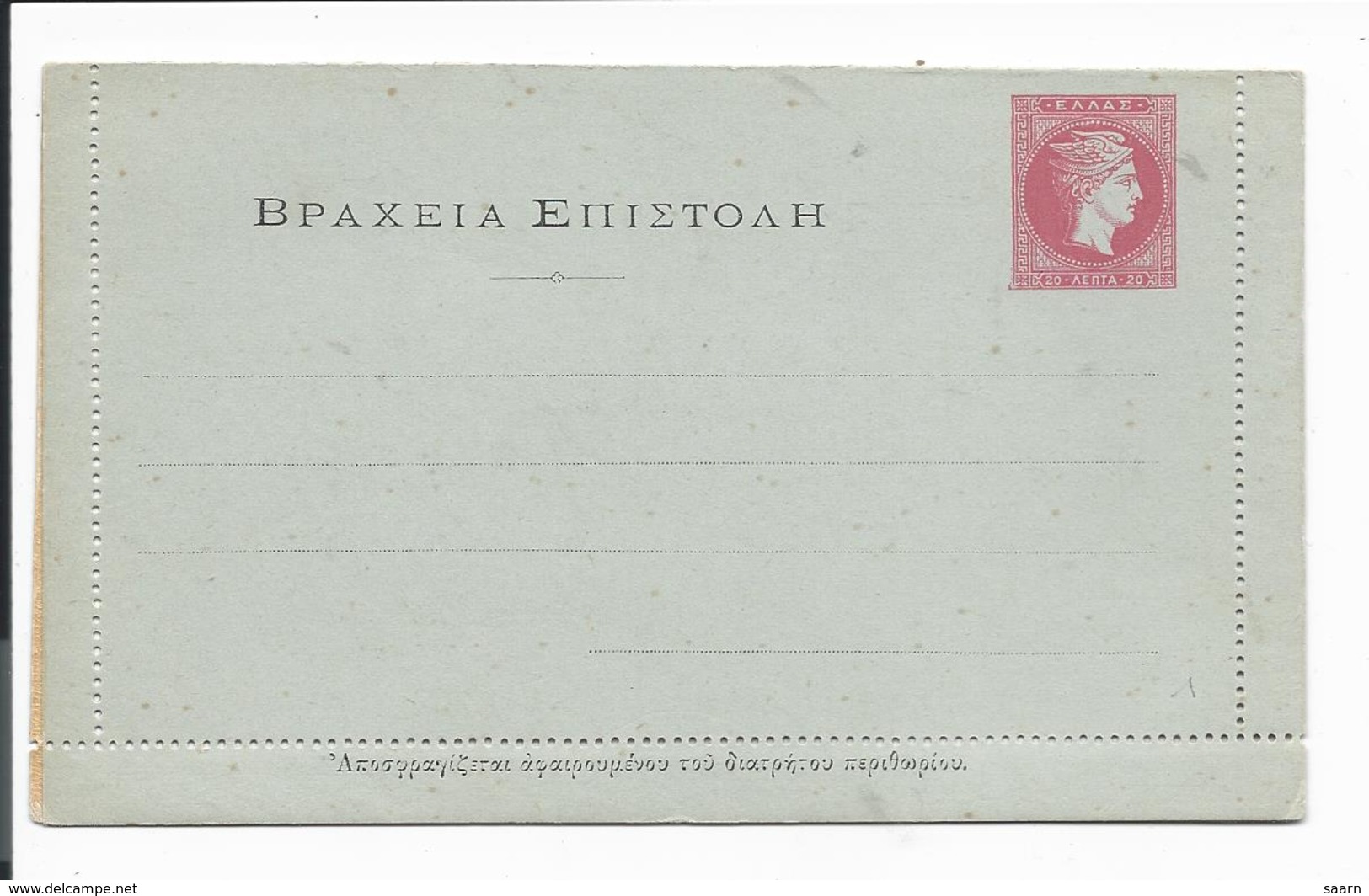 Griechenland K 1** - 20 L Hermeskopf Ktnbf. - Postal Stationery