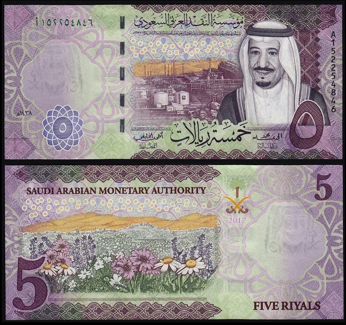 SAUDI ARABIA 5 RIYALS (P NEW) 2017 UNC - Saudi Arabia