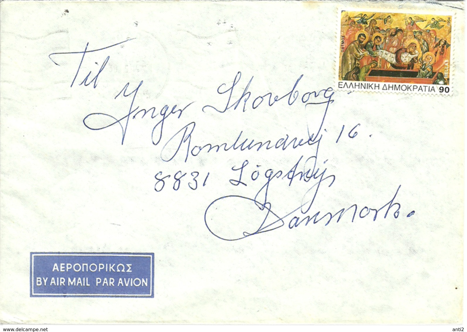 Greece 1994  Cover With Mi 1846 - Very Slight Cancellation - Briefe U. Dokumente