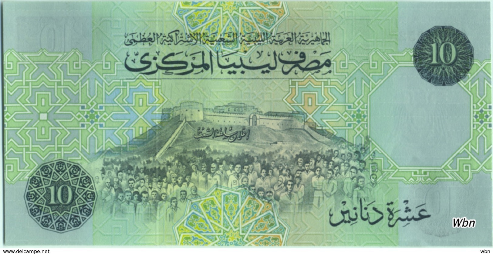 Libya 10 Dinars (P61)  1991 Sign 8 -UNC- - Libye