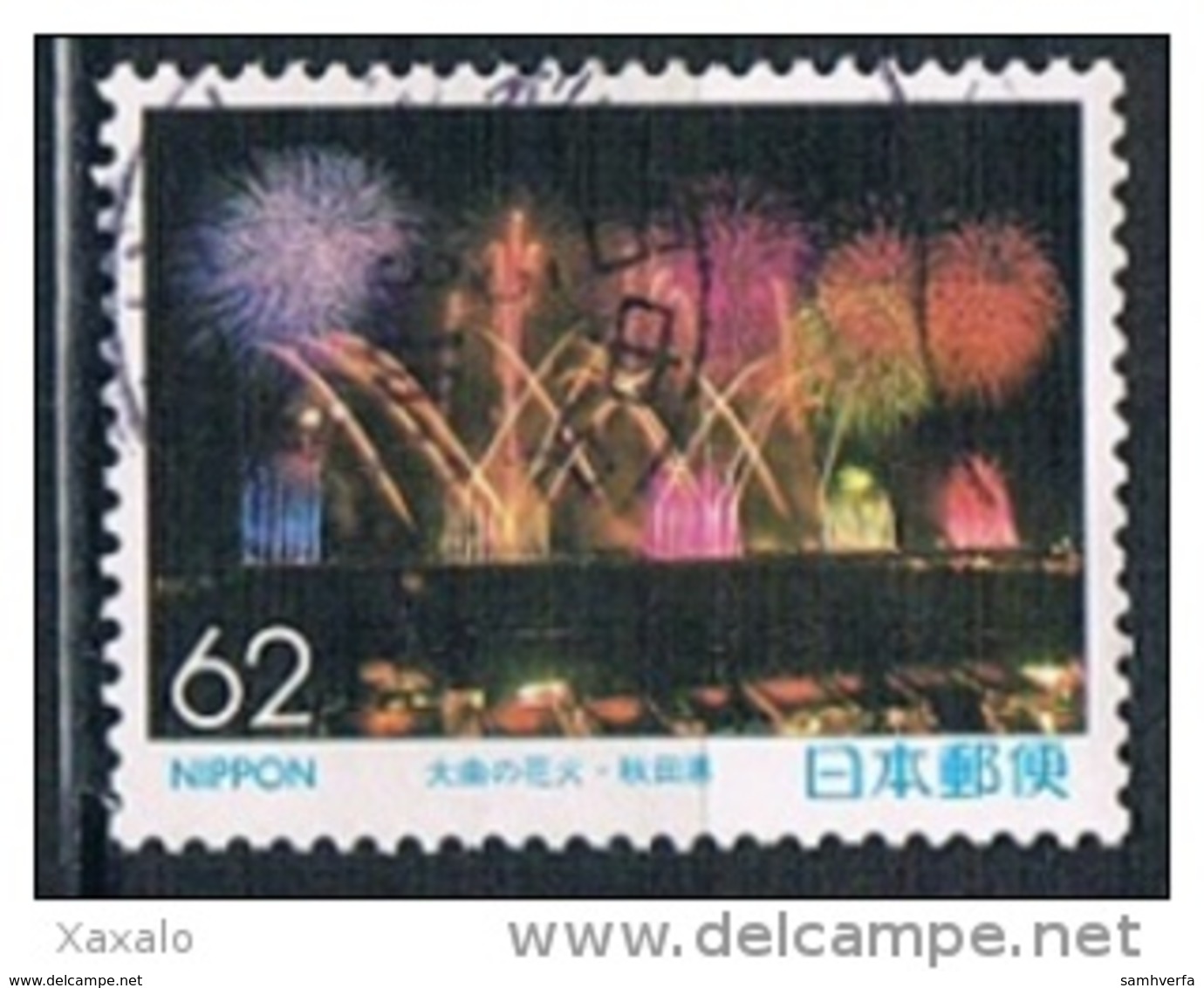 Japan 1990 - Furusato - Akita  Regional Stamps - Usados