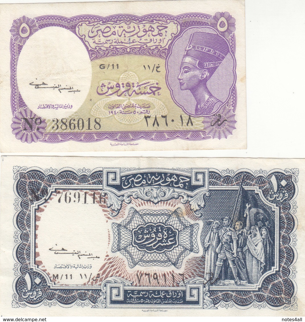 EGYPT 5 10 PT. PIASTRES 1952 P-174a 175a SIG/Kaissony Water Mrk PYRAMIDS SET VF - Egypt