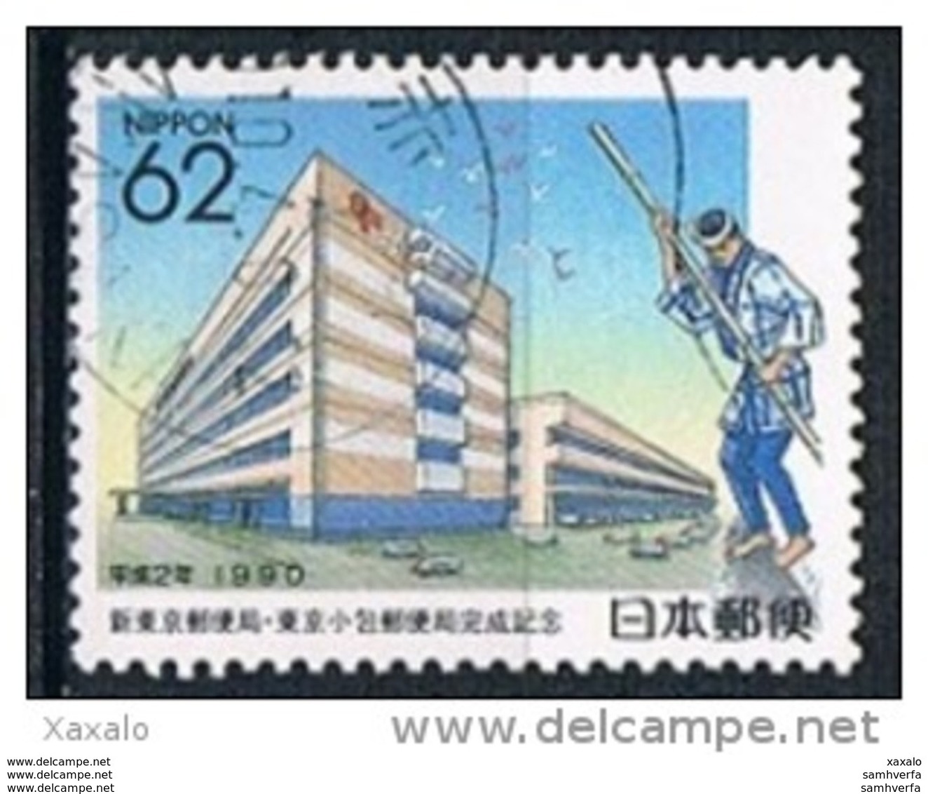 Japan 1990 - Prefectural Stamps - Tokyo - Usados