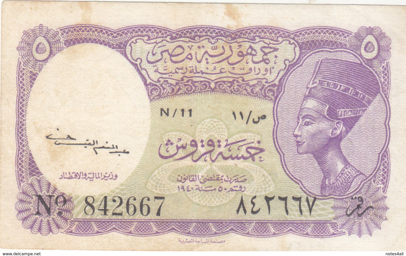 EGYPT 5 PT. PIASTRES 1952 P-174a SIG/Kaissony Water Mrk PYRAMIDS VF N/11 - Egypt