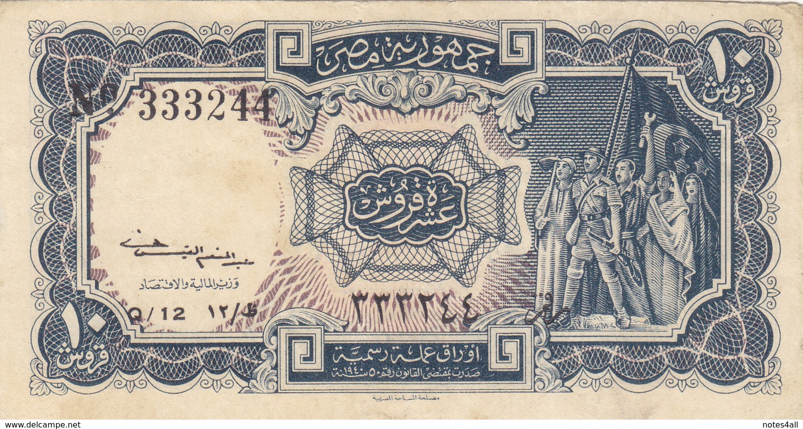 EGYPT 10 PT. PIASTRES 1952 P-175b SIG/Kaissony Water Mrk Crown VF Q/12 - Egypt