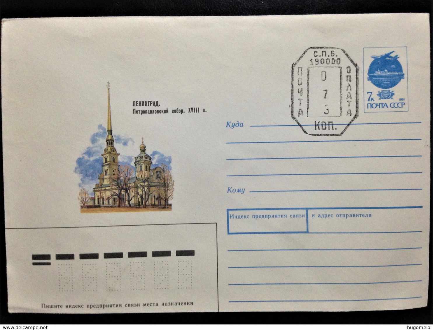 Russia And URSS, Uncirculated Cover - Lettres & Documents