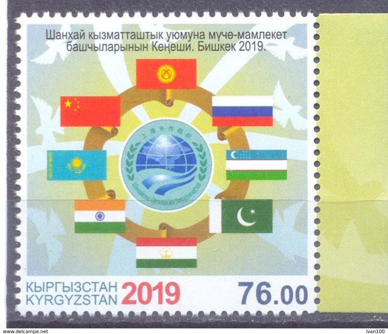 2019. Kyrgyzstan, Shanghai Cooperation Organisation, Council Meeting, Bishkek 2019,  1v Perforated, Mint/** - Kirghizistan