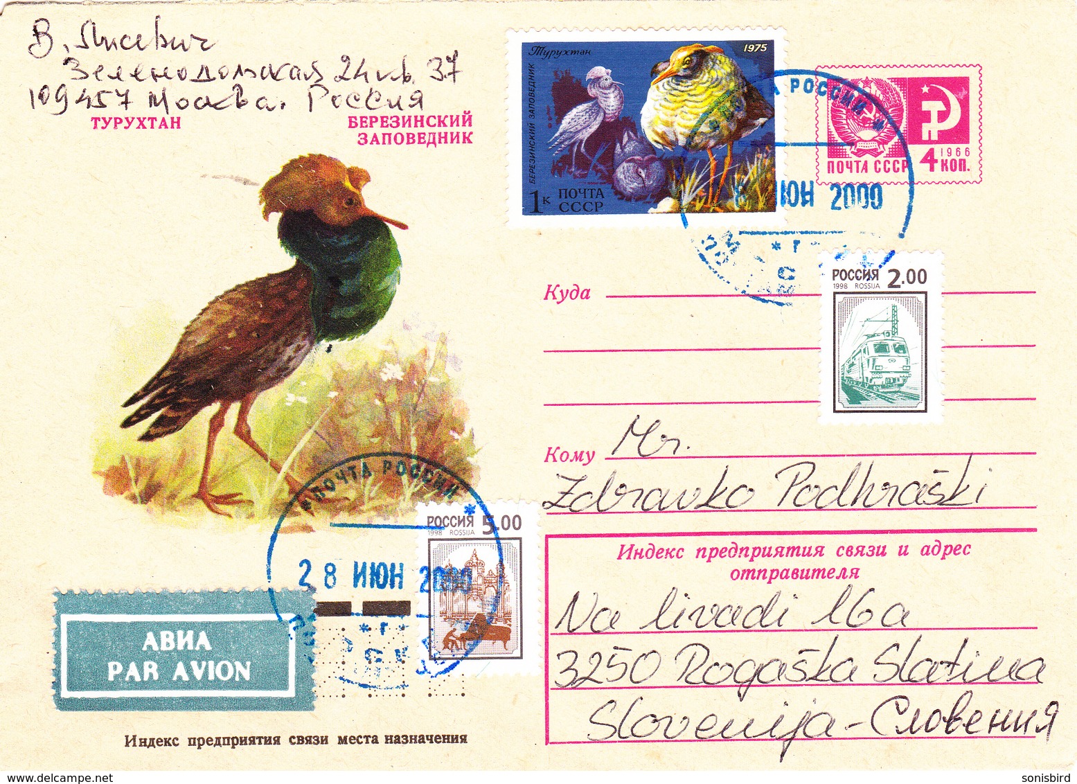 SSSR / RUSSIA, Birds , Ruff, Kamplaufer - Storia Postale