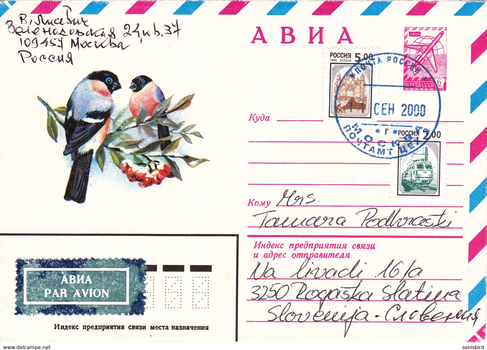 SSSR / RUSSIA, Birds , Gimpel, Bullfinch - Lettres & Documents