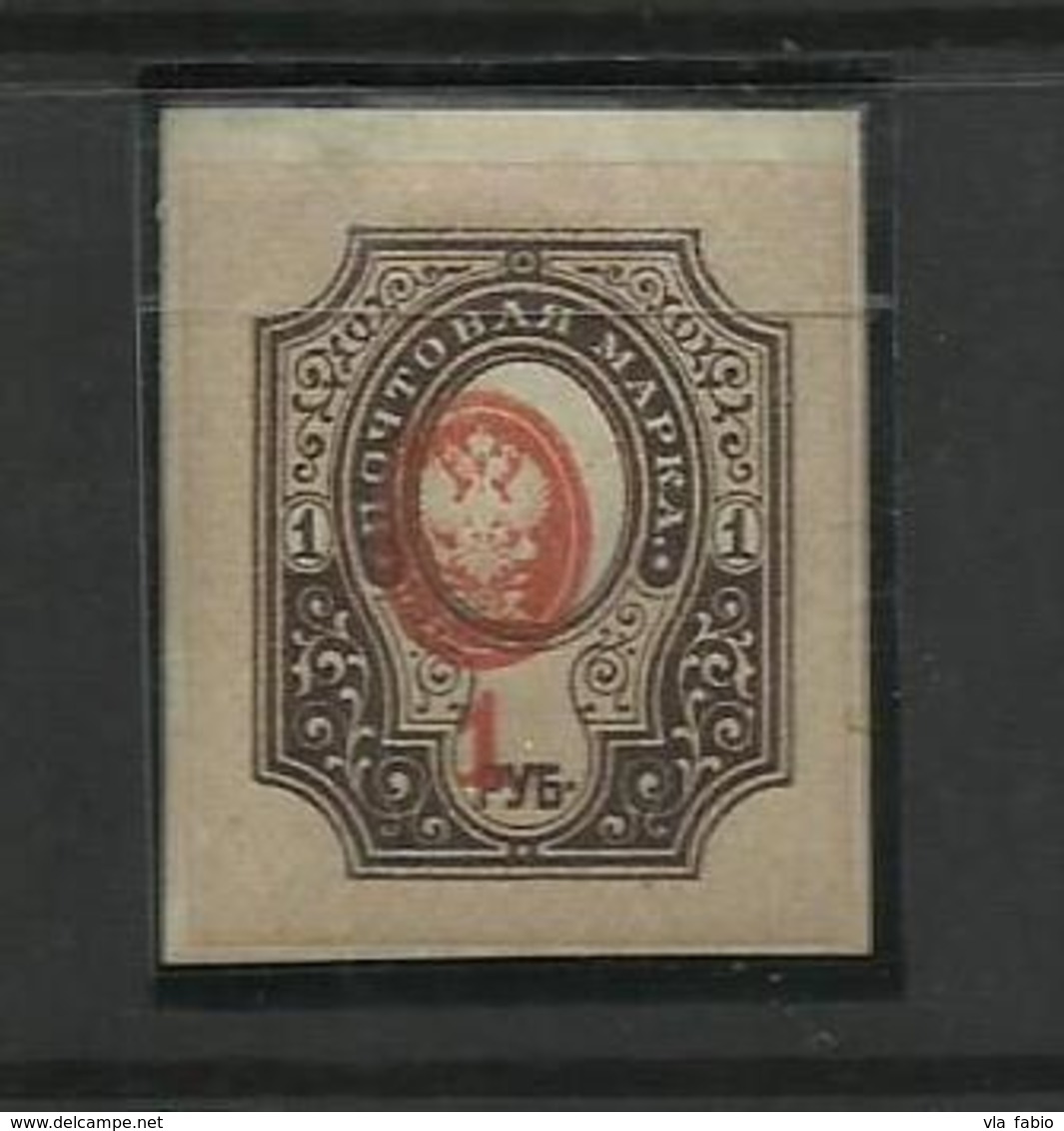 Russia 1908-1918 RUSIA RUSSIE RUSSLAND Unwmk PRINT DEFECT DISPLACED CENTER W/ Perf Vert Vanish On Face MLN - Errors & Oddities