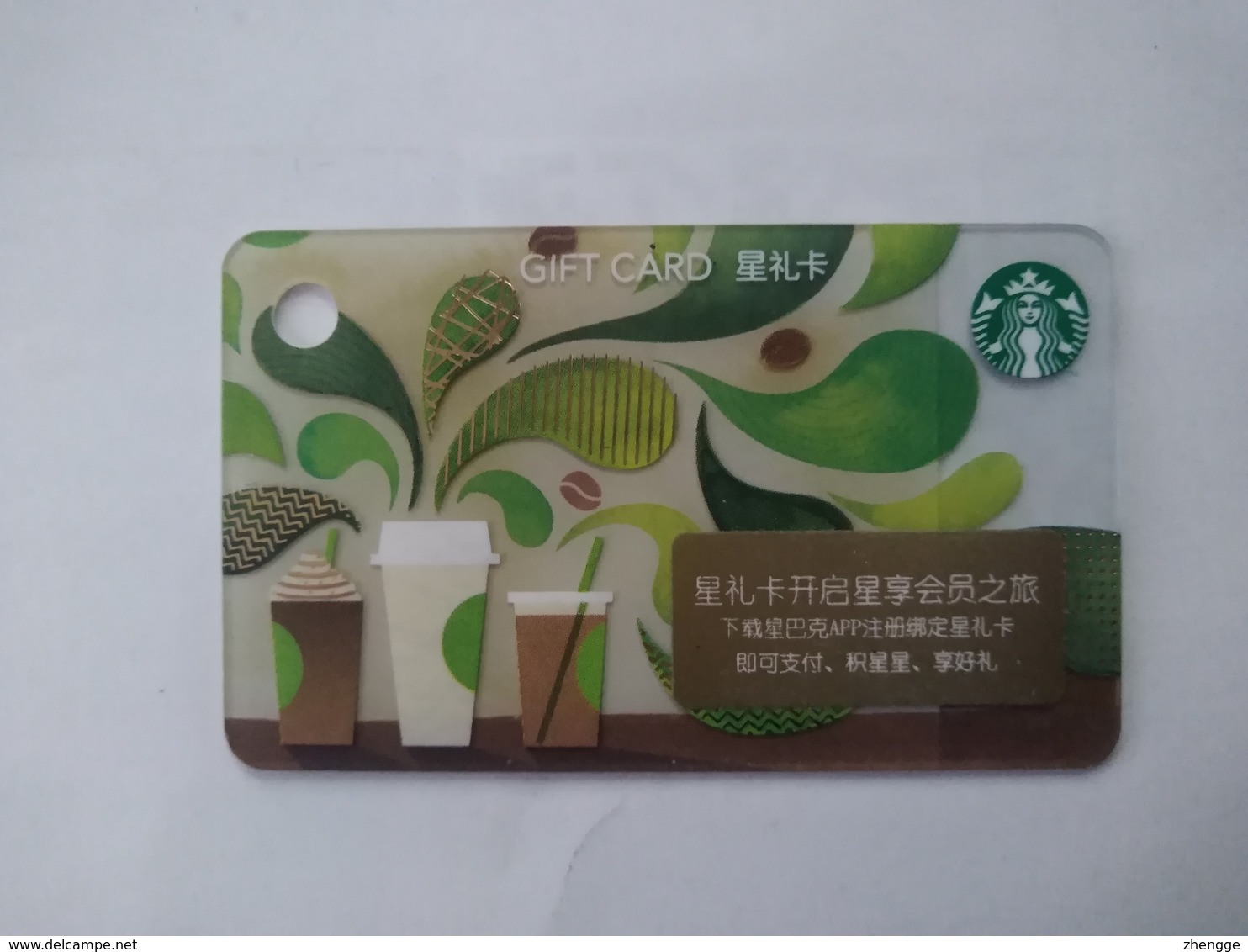 China Gift Cards, Starbucks, 50 RMB,  2017，(1pcs) - Gift Cards