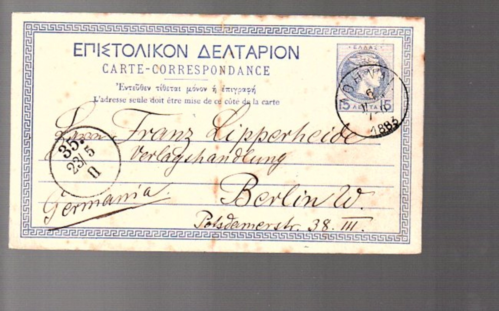 1883 Mi P2 To Berlin Franz Lipperheide Verlagshandel (gravures) (638) - Enteros Postales