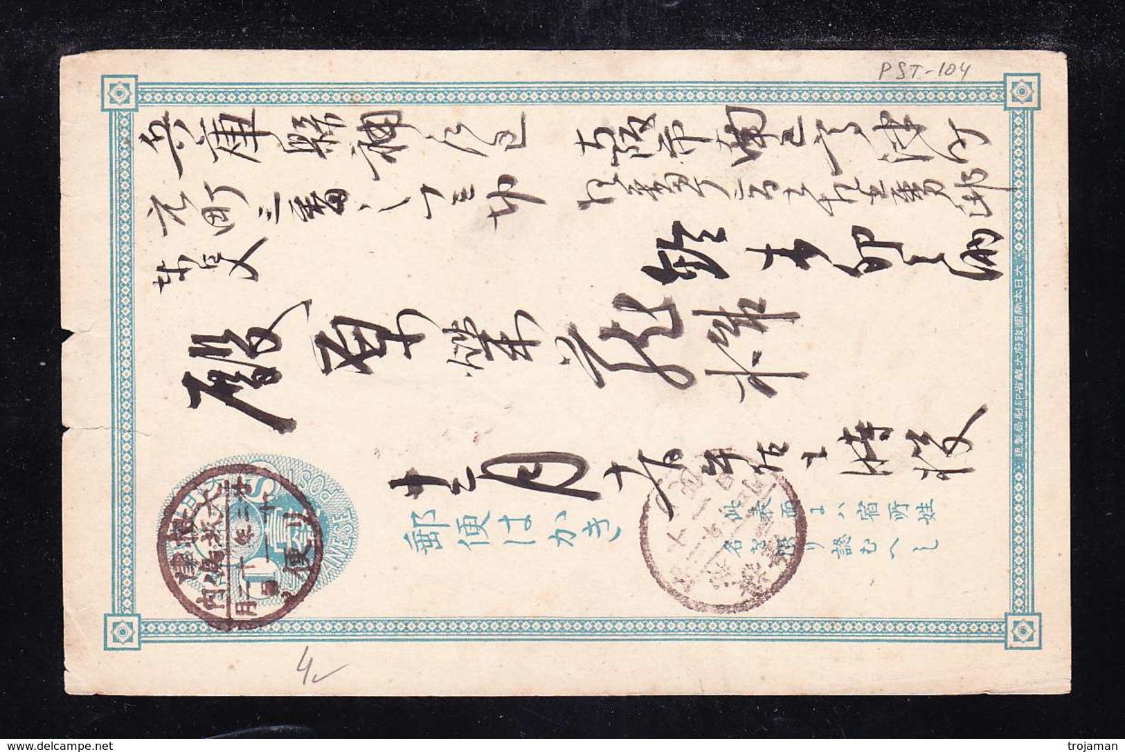PST1-04 POST CARD JAPAN - Briefe U. Dokumente