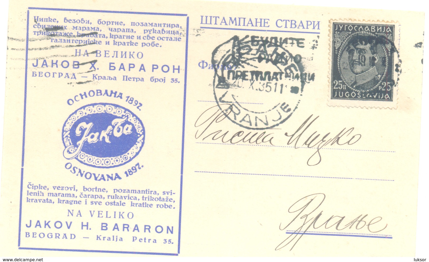 JUDAICA JAKOV H BARARON YEAR 1935 - Serbien