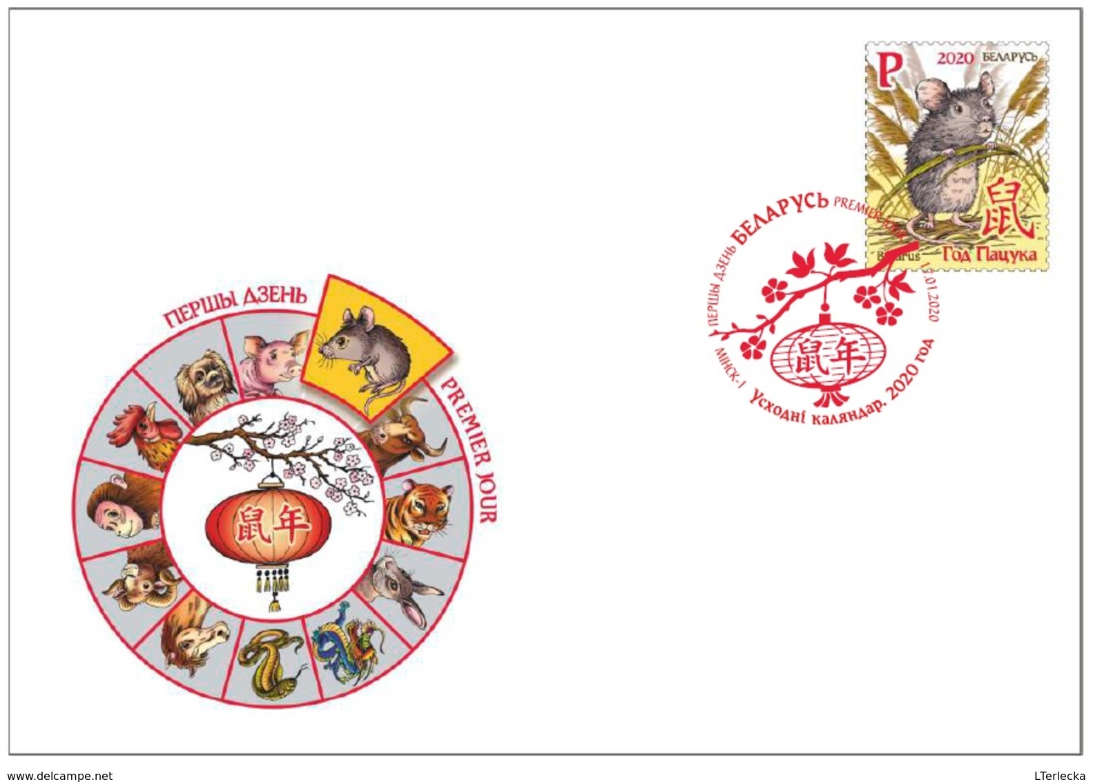 Belarus 2020 FDC- Oriental Calendar Year Of Rat. Chinese Zodiac Ratto Ratte Chinois Bielorussia/Biélorussie/Weißrussland - Belarus