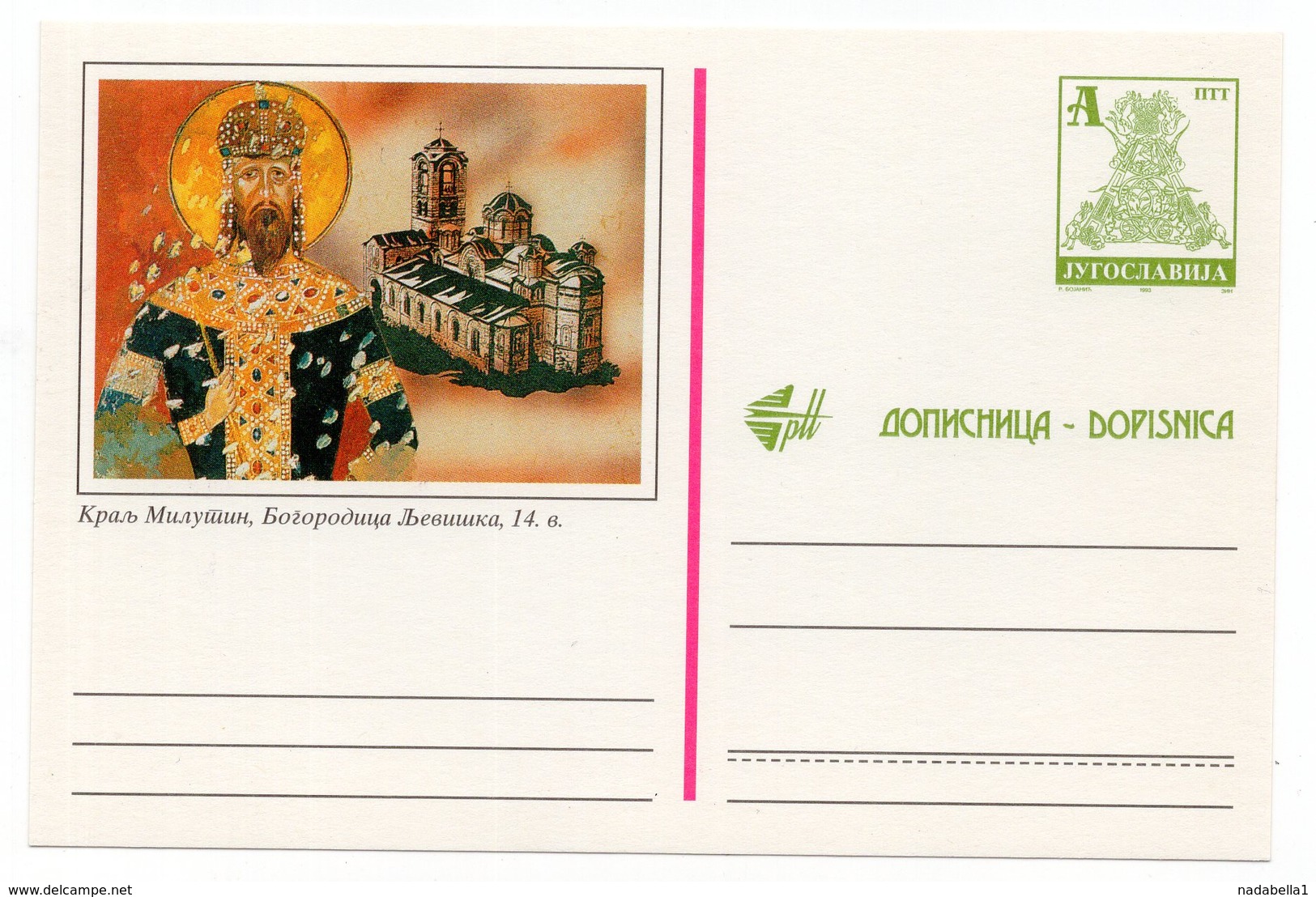 1983 YUGOSLAVIA, MADONNA, VIRGIN MARY LJEVISKA, KING MILUTIN, FRESCO, MONASTERY, ILLUSTRATED STATIONERY CARD, MINT - Postal Stationery