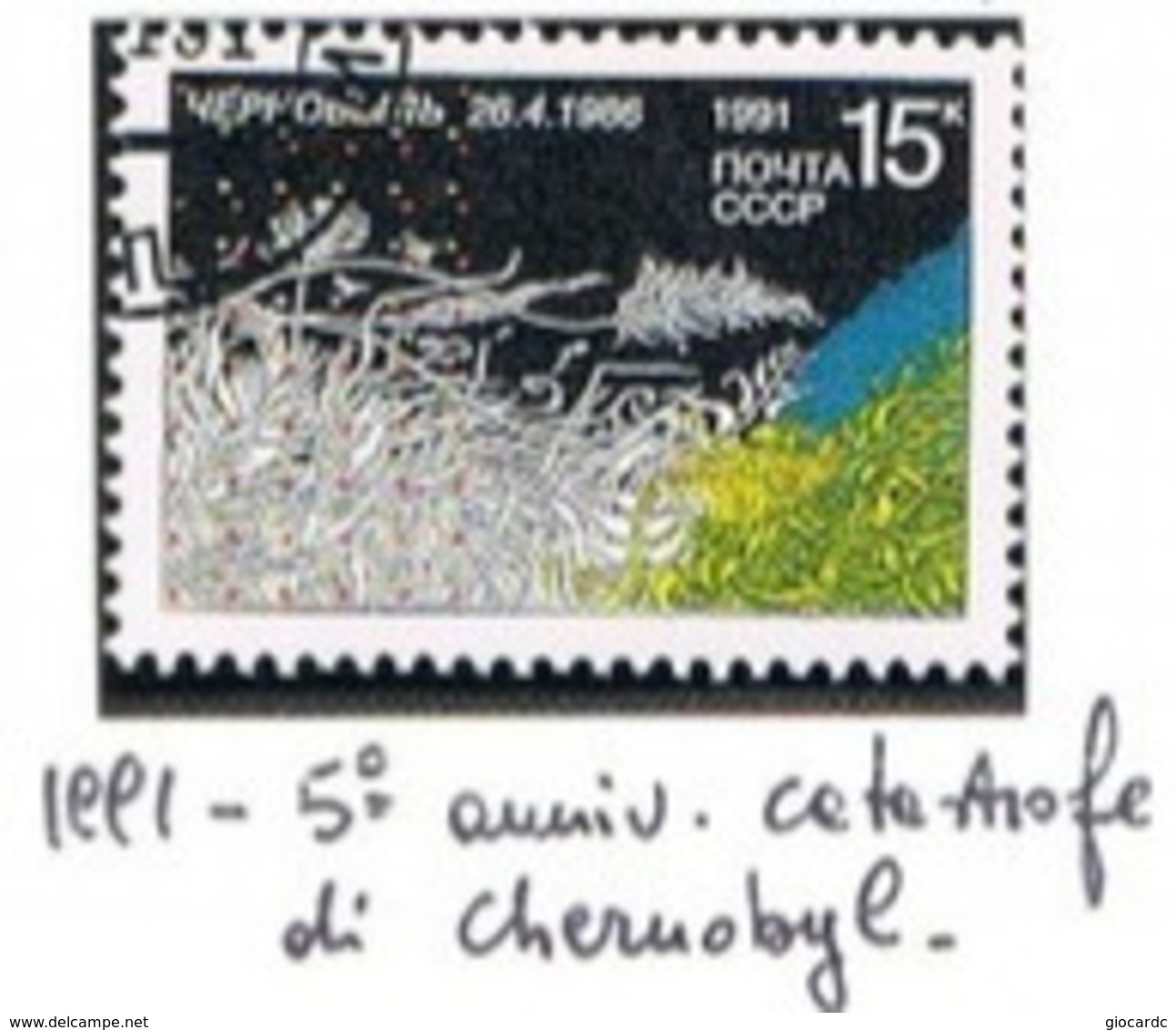 URSS - SG 6221- 1991 CHERNOBYL NUCLEAR POWER STATION DISASTER ANNIVERSARY  - USED- RIF.CP - Used Stamps