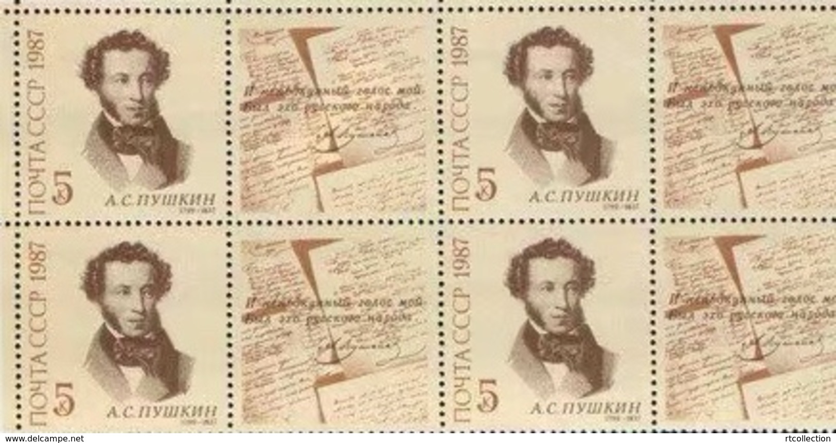 USSR Russia 1987 Block 150th Death Anniversary A.S Pushkin Writer Poet Poem Russian Literature Art People Stamps Mi 5723 - Other & Unclassified