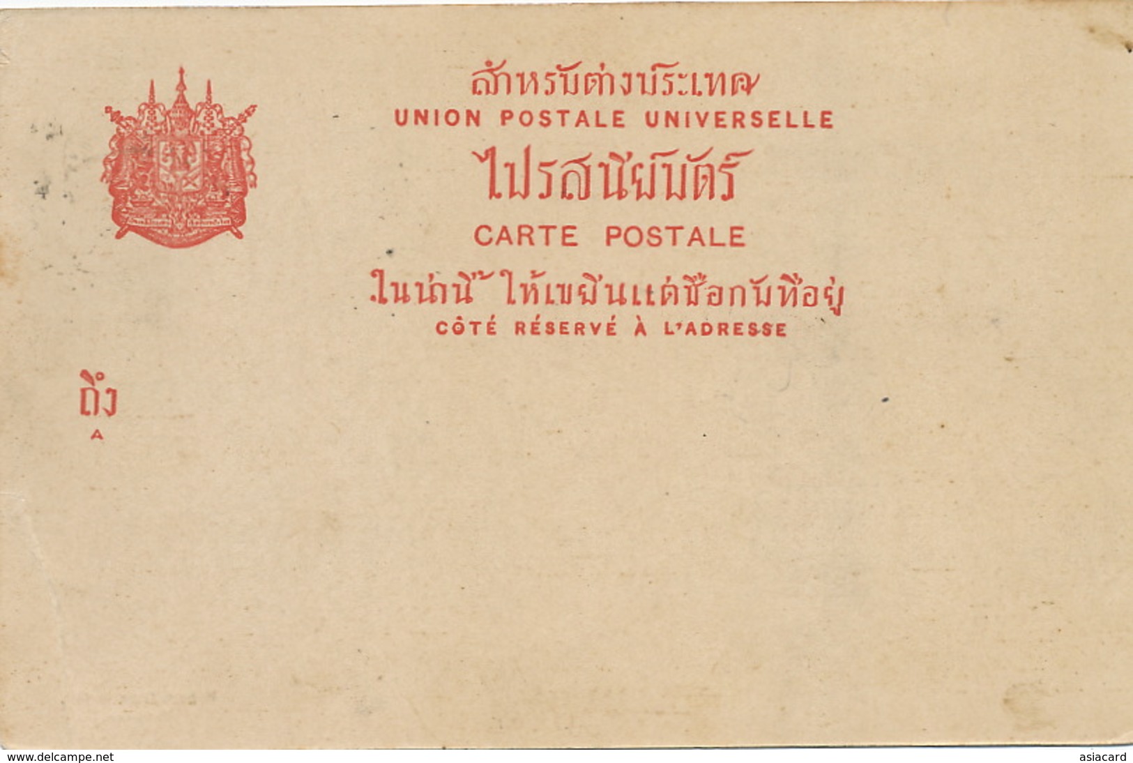 Siam . Inside A School.  Edit Robert Lens . Stamped But Not Postally Used ;  Some Creases Right Side - Thaïland