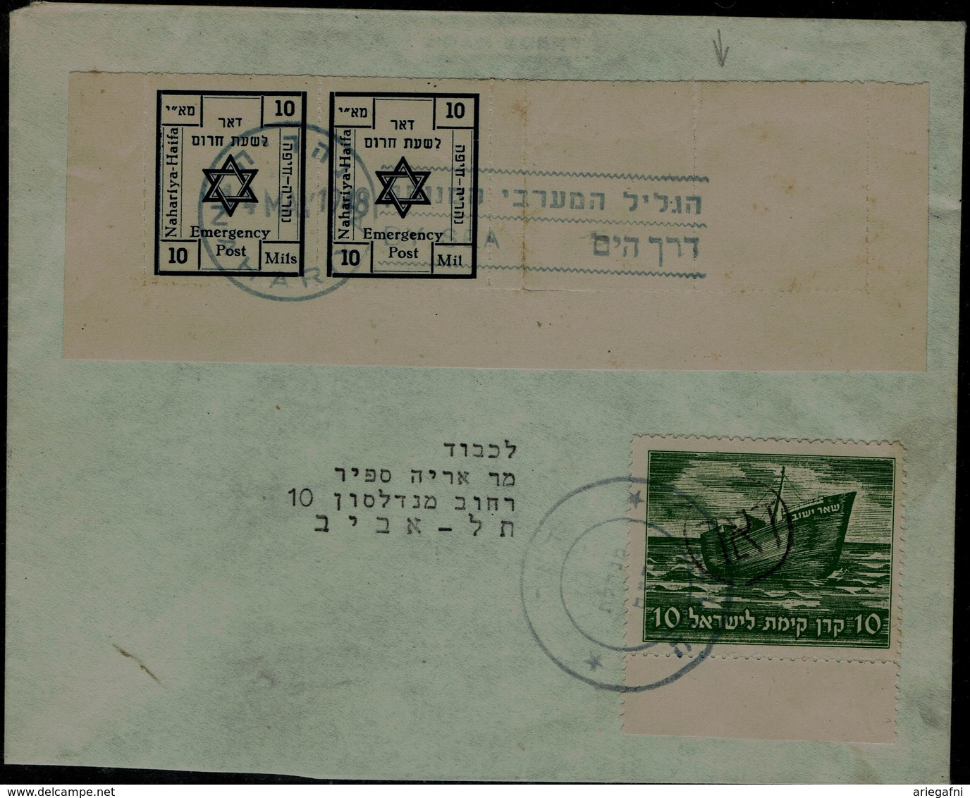 ISRAEL 1948 NAHARIYA COVER SENT IN TEL-AVIV WITH ERROSS MISSING TWO STAMPS VF!! - Imperforates, Proofs & Errors