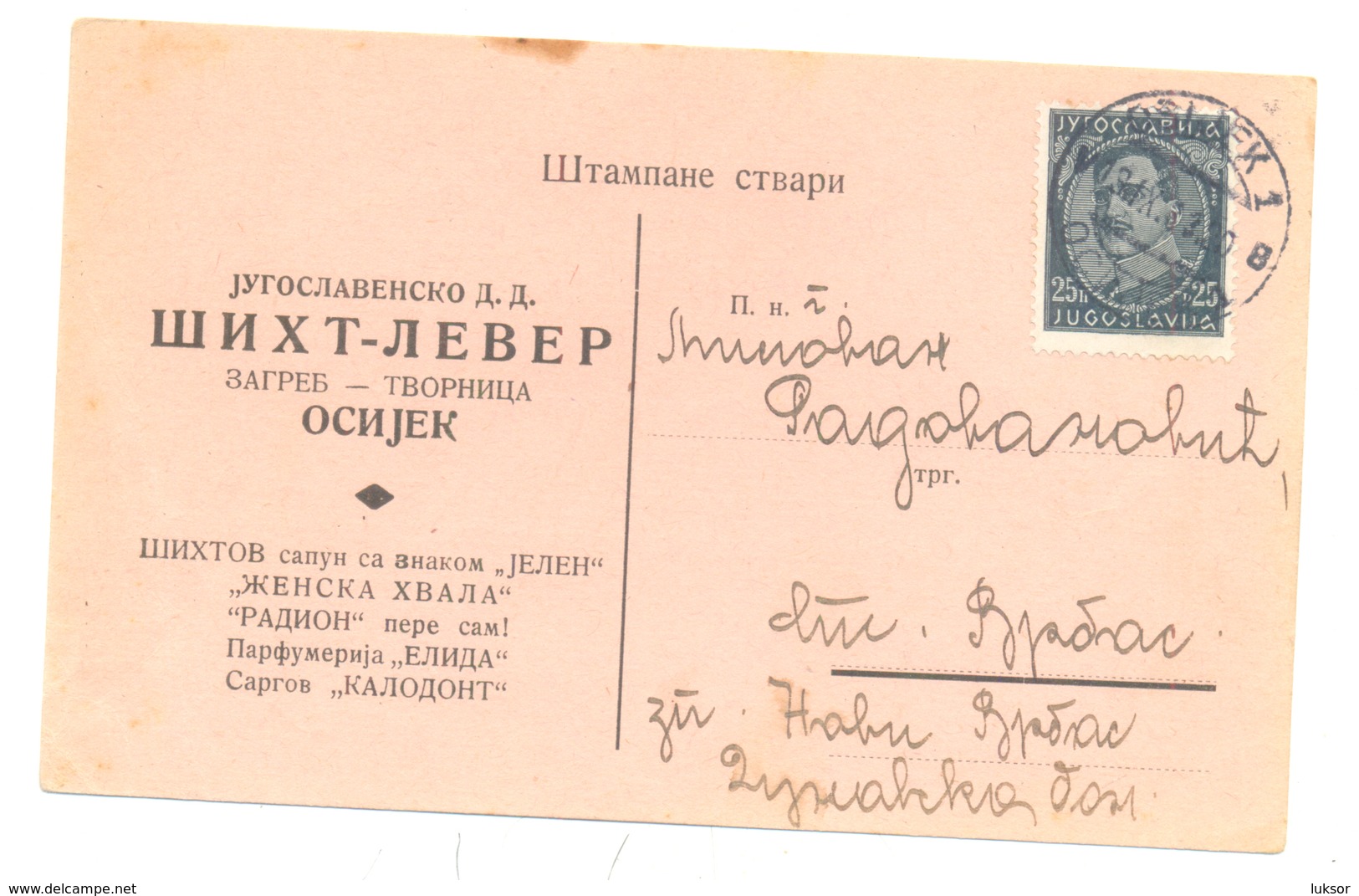 JUDAICA SIHT & LEVER OSIJEK YEAR 1933 - Kroatien